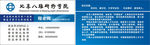 北京八维研究学院
