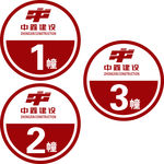 中鑫楼层牌  标志