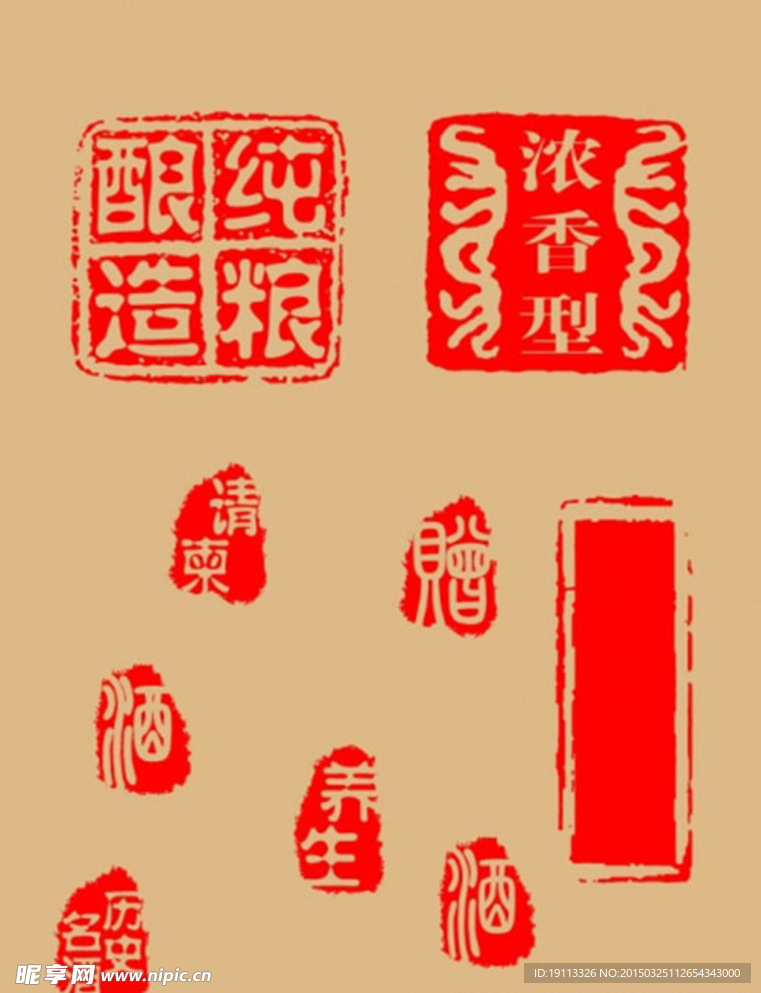 传统印章