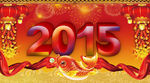 2015羊年图片