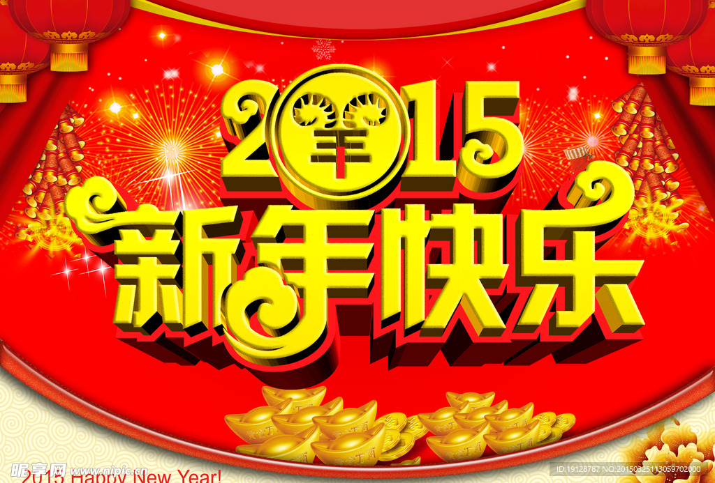 2015年海报图片