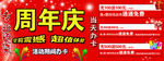 周年庆