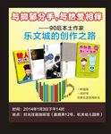 书店海报