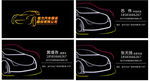 汽车名片