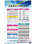 广告公司店内报价