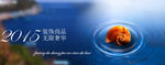 网页海报