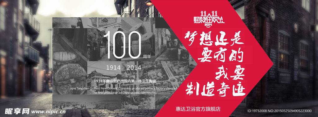 双十一来了
