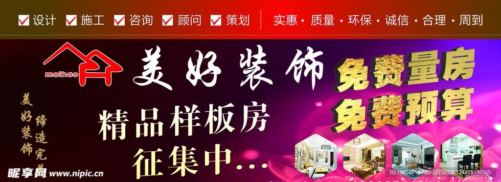 装饰设计  装饰背景墙