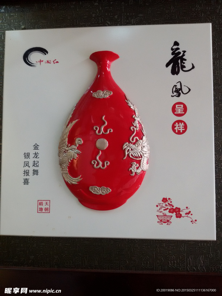 新颖工艺品