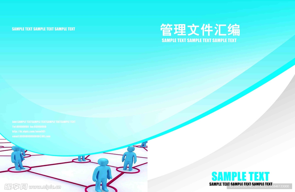 管理汇编