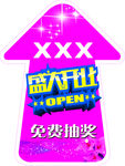 箭头