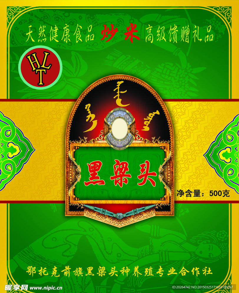 炒米