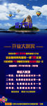促销海报设计