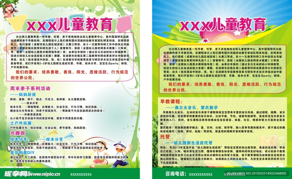 辅导班