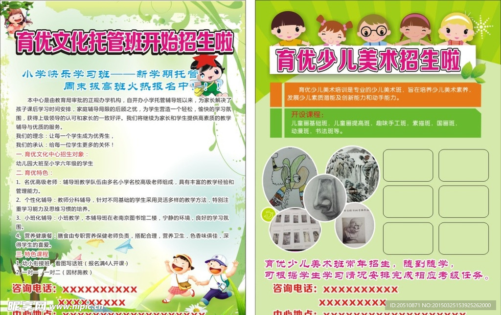 少儿美术