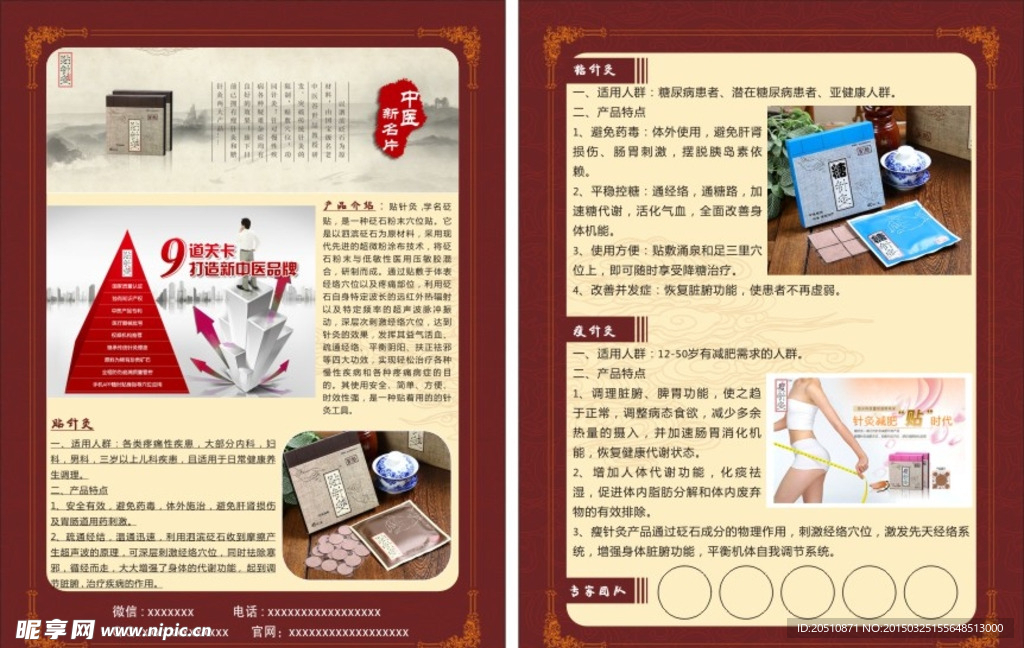 针灸