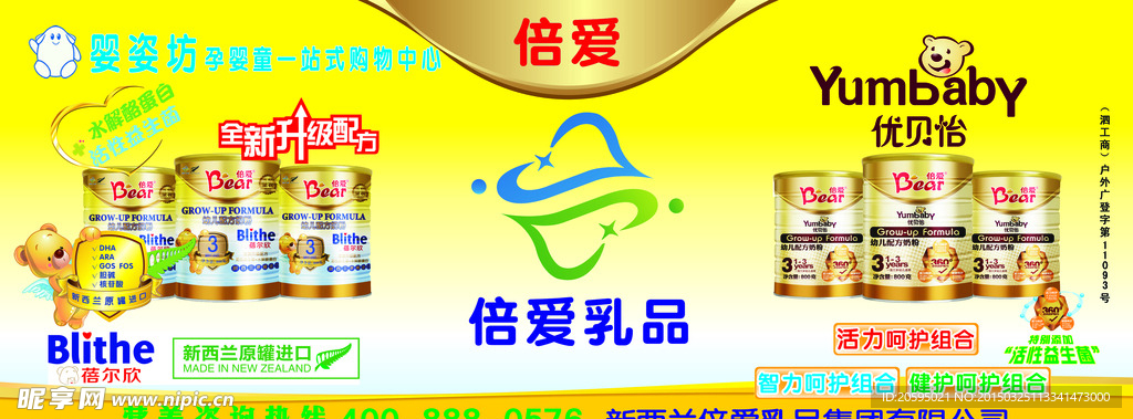 乳制品
