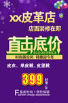 直击低价