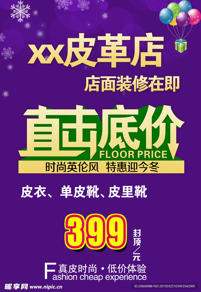 直击低价