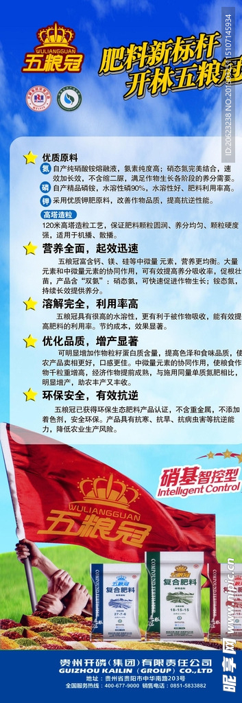 开磷化肥