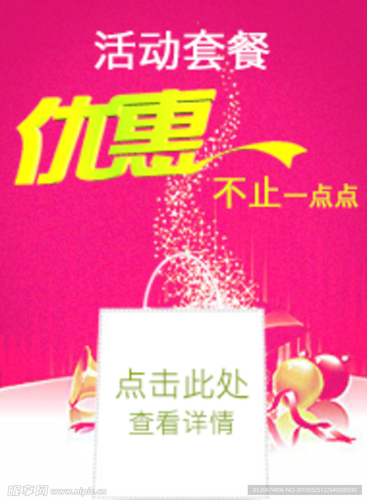 活动小banner