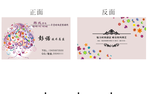美发名片