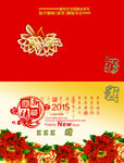 新春贺卡