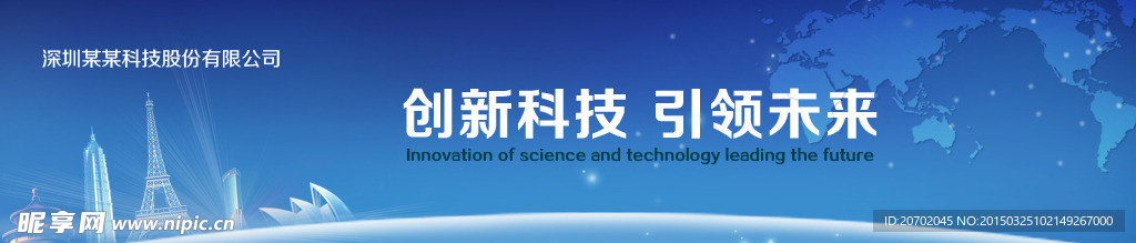 企业公司网站banner