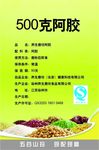 卡片 杂粮卡片