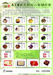 杂粮彩页