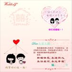 好友结婚贺卡