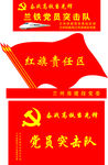红旗造型