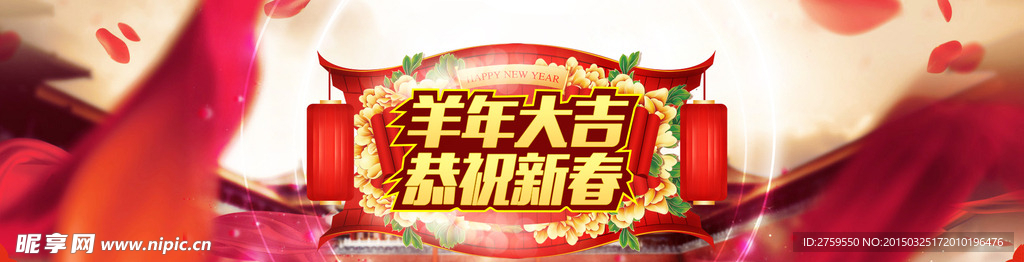 新年海报