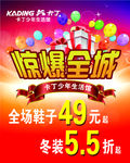 惊爆全城鞋子49元起