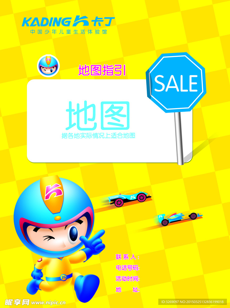 卡丁海报