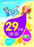 卡丁海报