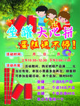 垒罐活动海报