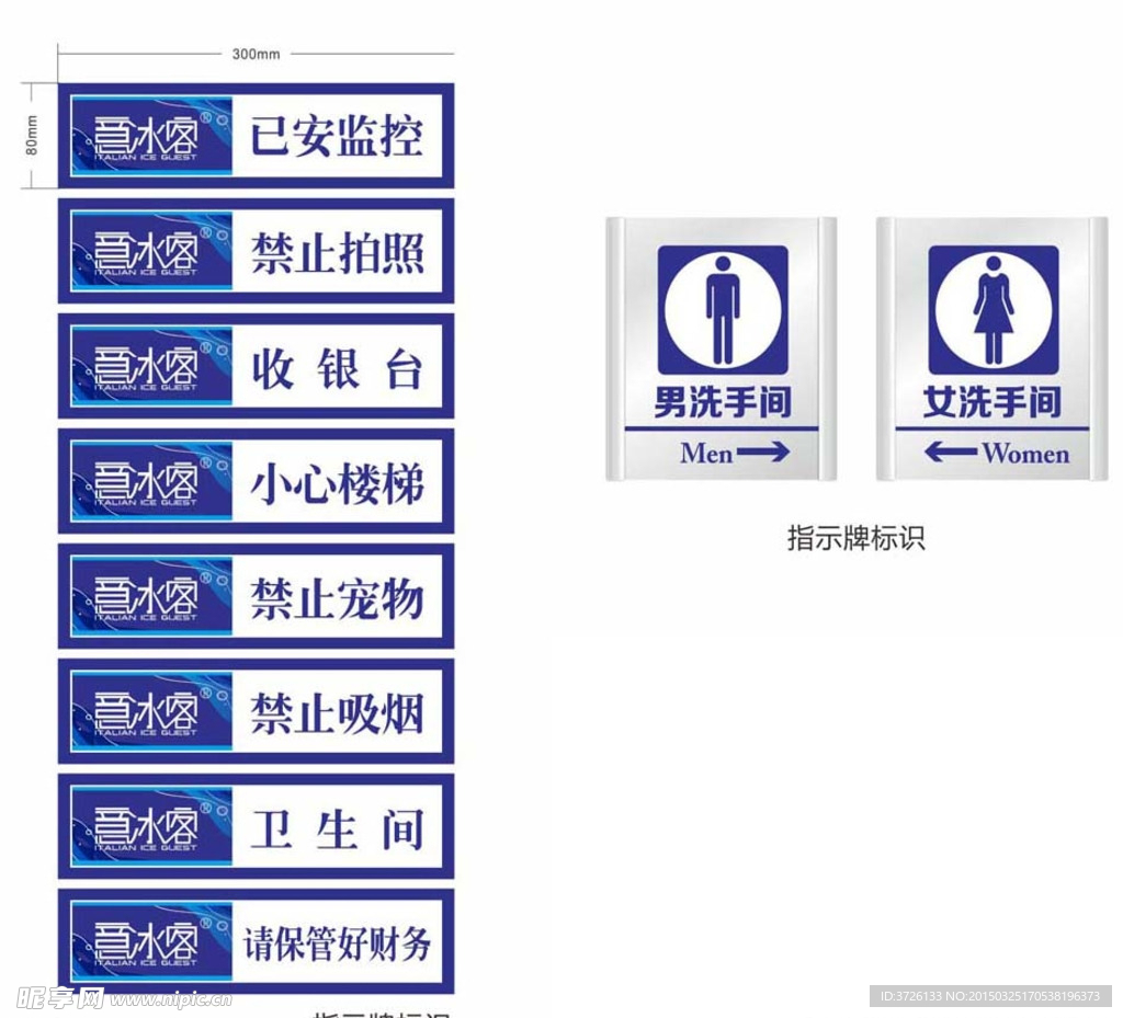 意冰客店面指示牌