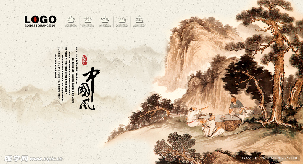 水墨画山水画