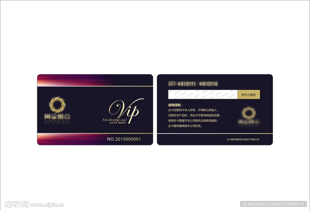 VIP卡