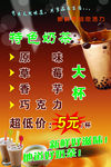 奶茶