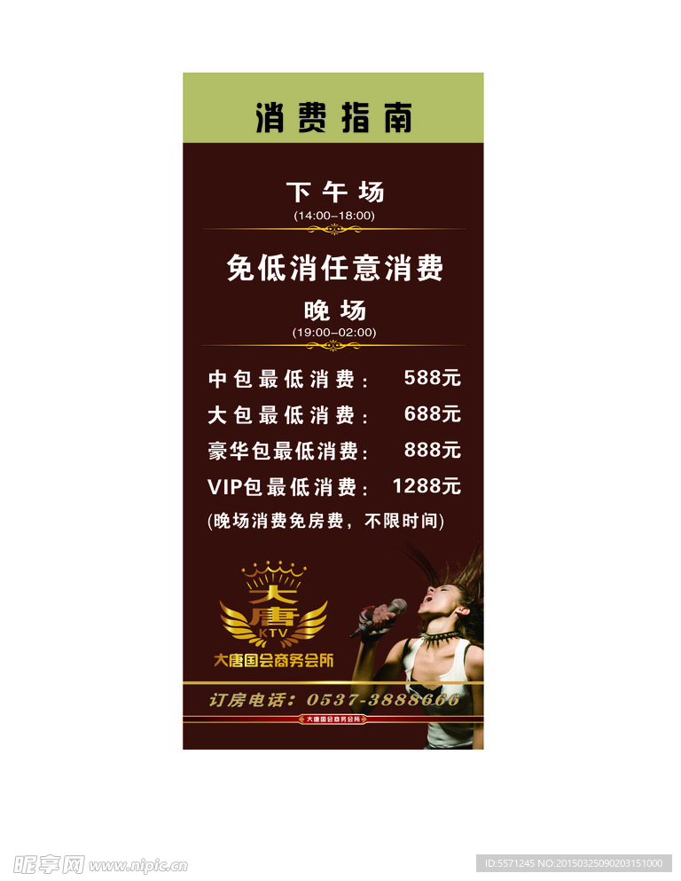 消费指南