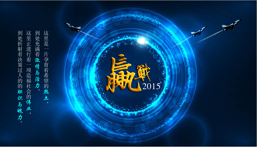 企业文化赢战