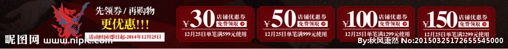 淘宝优惠券