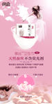 卫生巾易拉宝X展架设计图片