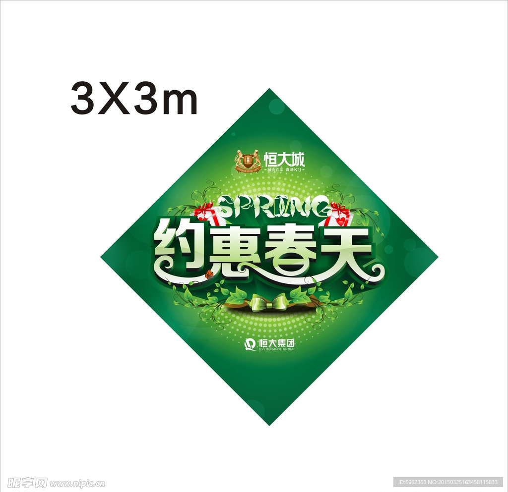 约惠春天包装
