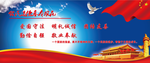 社会主义核心价值观