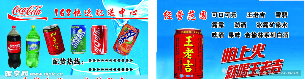 货物配送