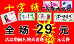 十字绣