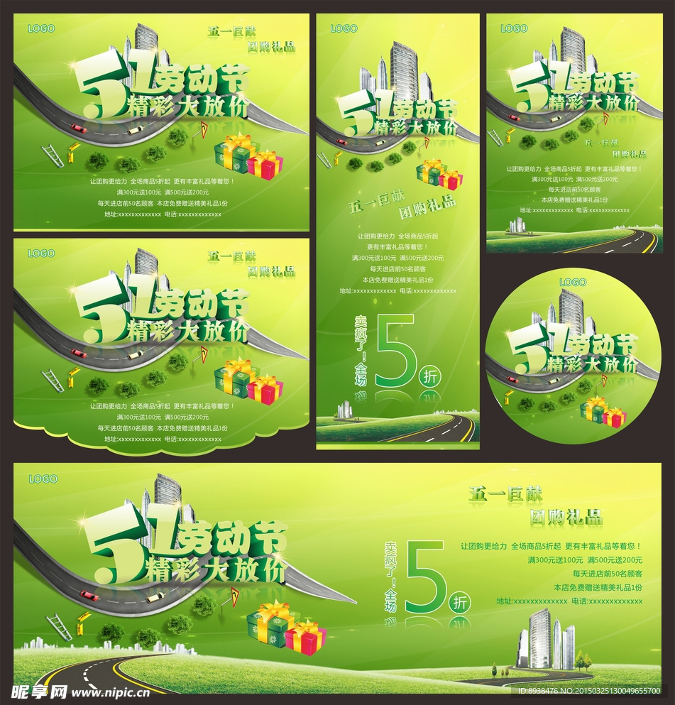 51劳动节